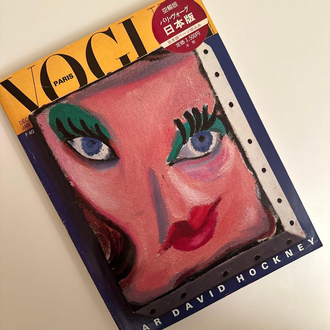 VOGUE PARIS PAR DAVID HOCKNEY 1988 日本版