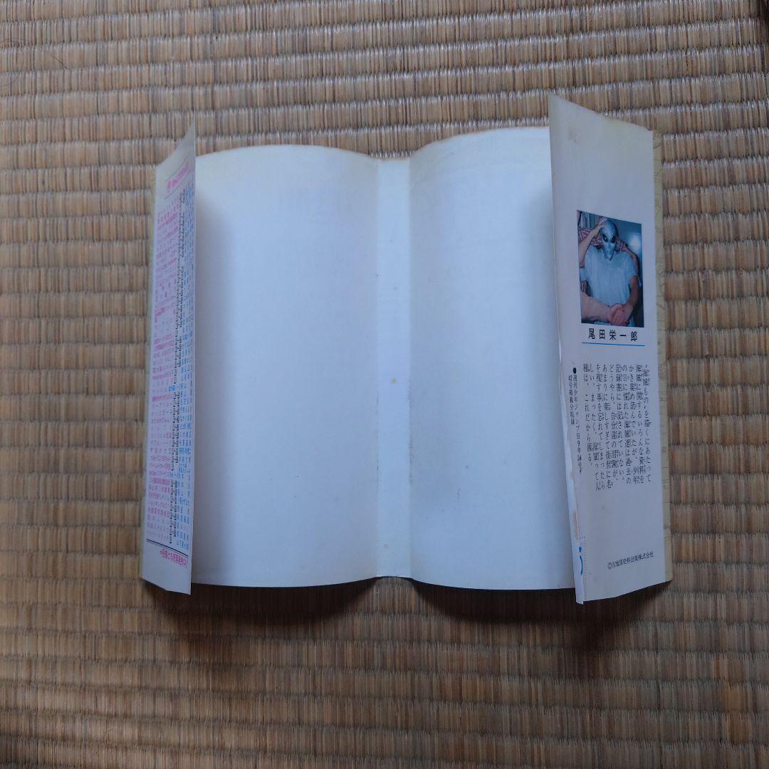 ONE PIECE 1巻　初版 第1刷（1997年版）　ワンピース