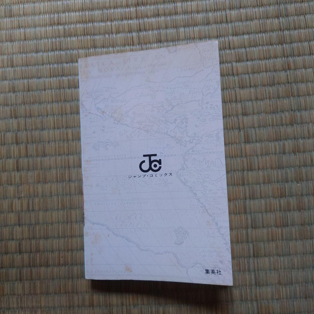 ONE PIECE 1巻　初版 第1刷（1997年版）　ワンピース