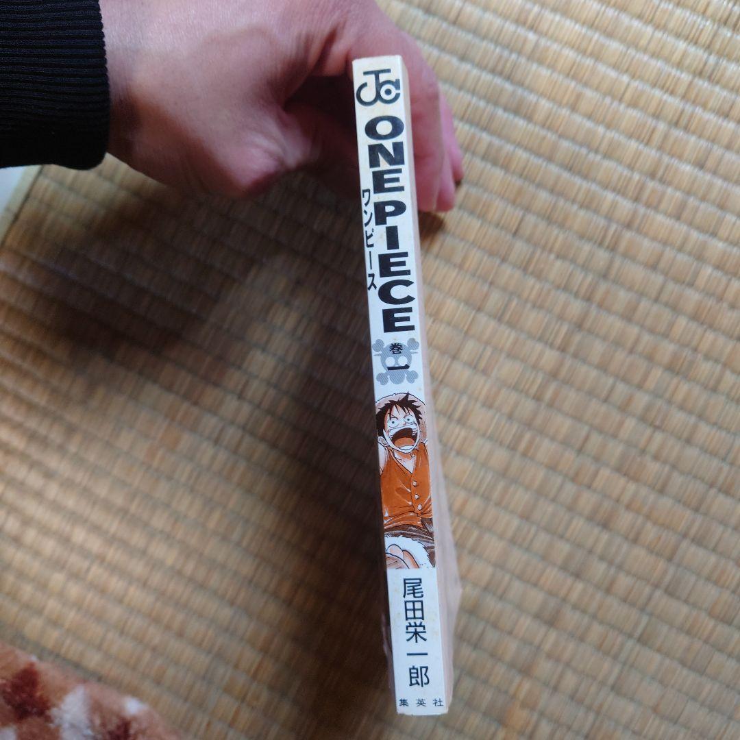 ONE PIECE 1巻　初版 第1刷（1997年版）　ワンピース