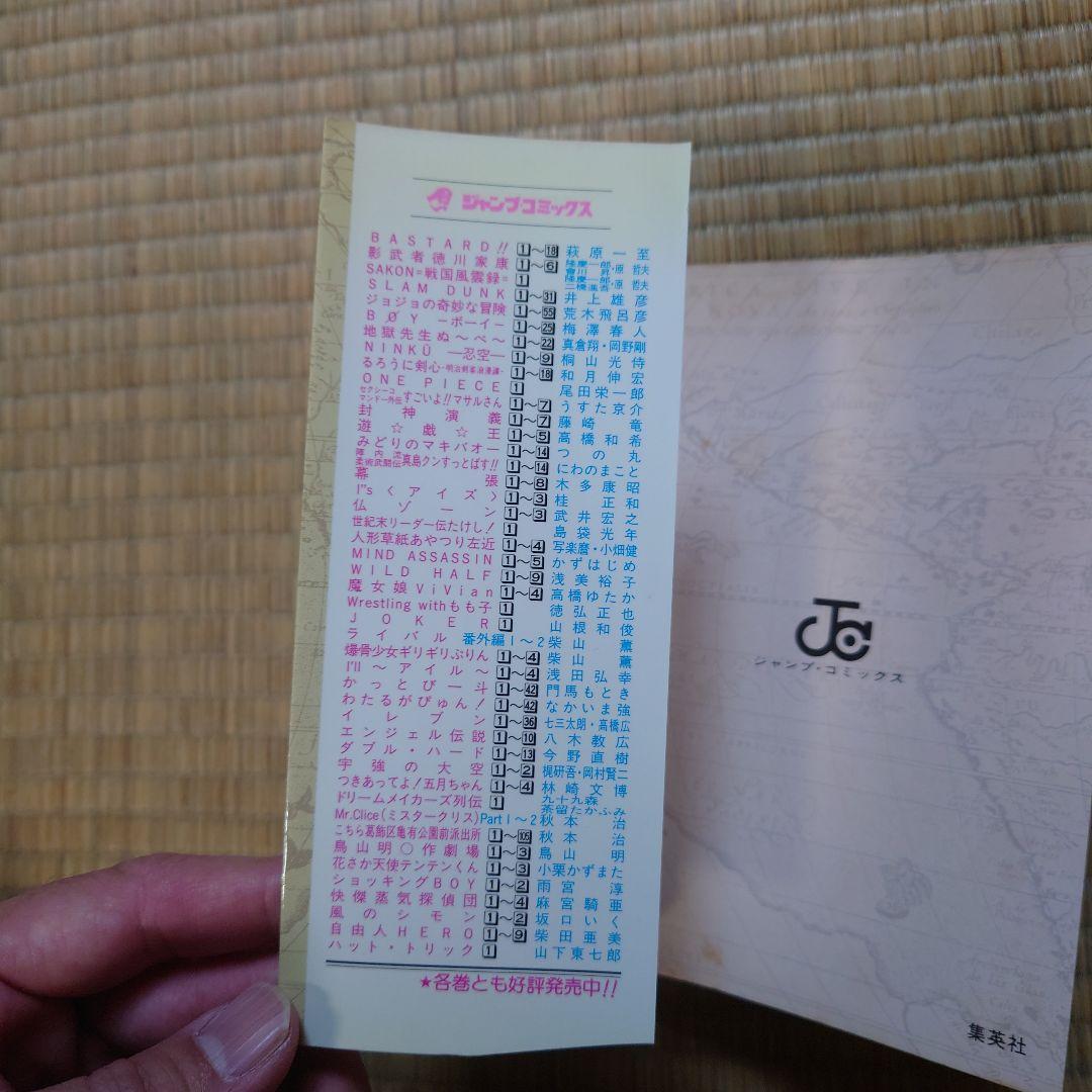 ONE PIECE 1巻　初版 第1刷（1997年版）　ワンピース