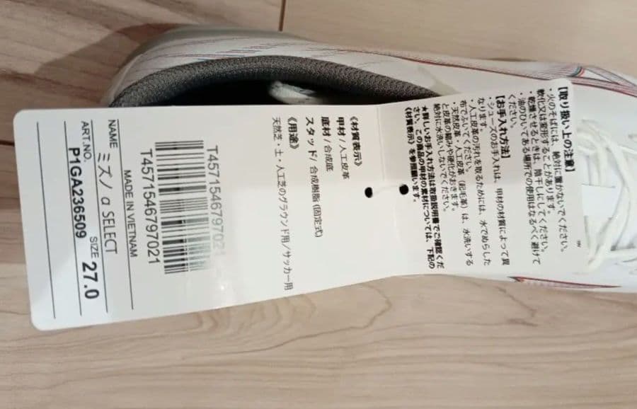 Mizunoサッカーシューズ　ミズノアルファ ホワイト　27ｃｍ