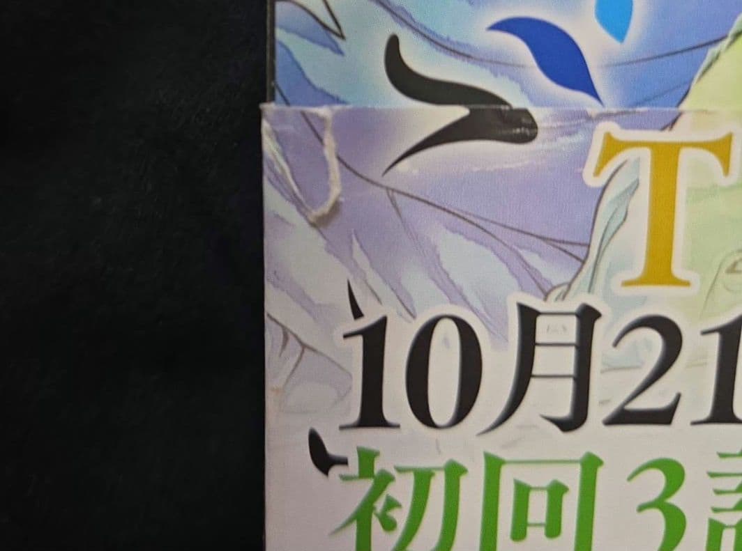 薬屋のひとりごと 1〜12巻セット