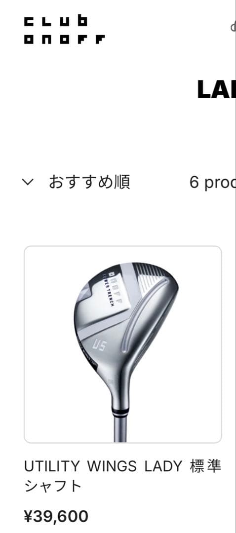 オノフ2025 レディース ゴルフクラブセット 12本 カーボン純正Aシャフト