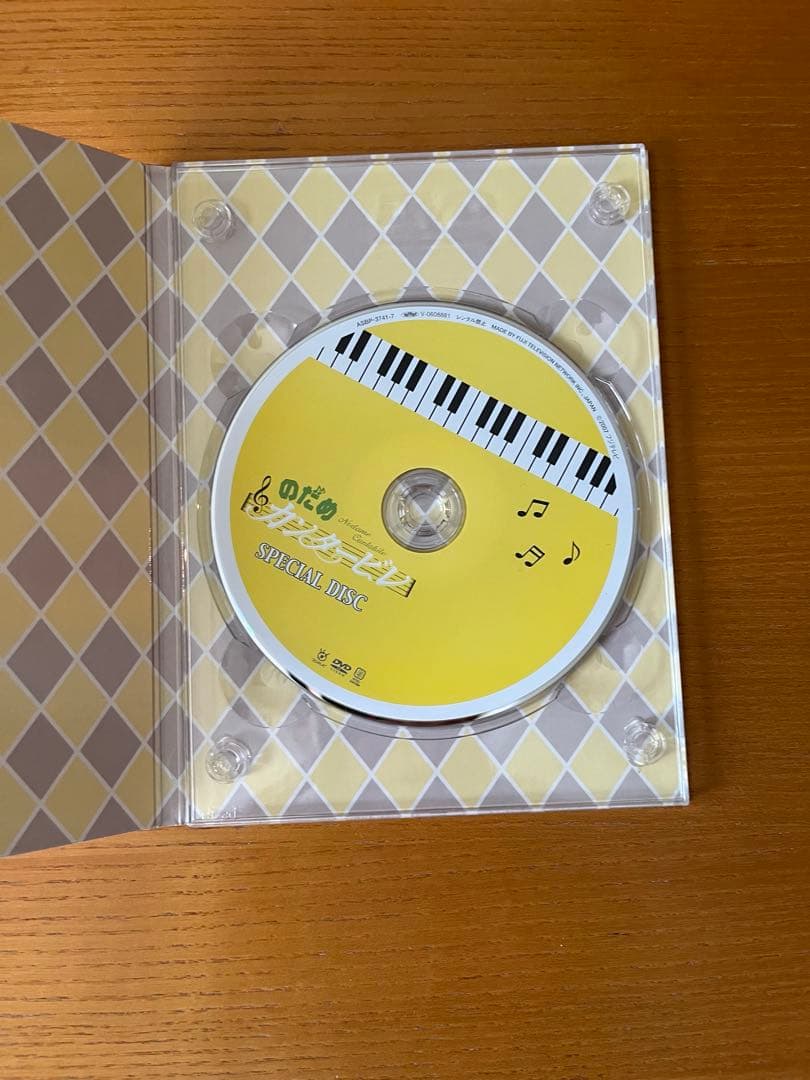 のだめカンタービレ ドラマ版DVD-BOX【初回生産限定版】