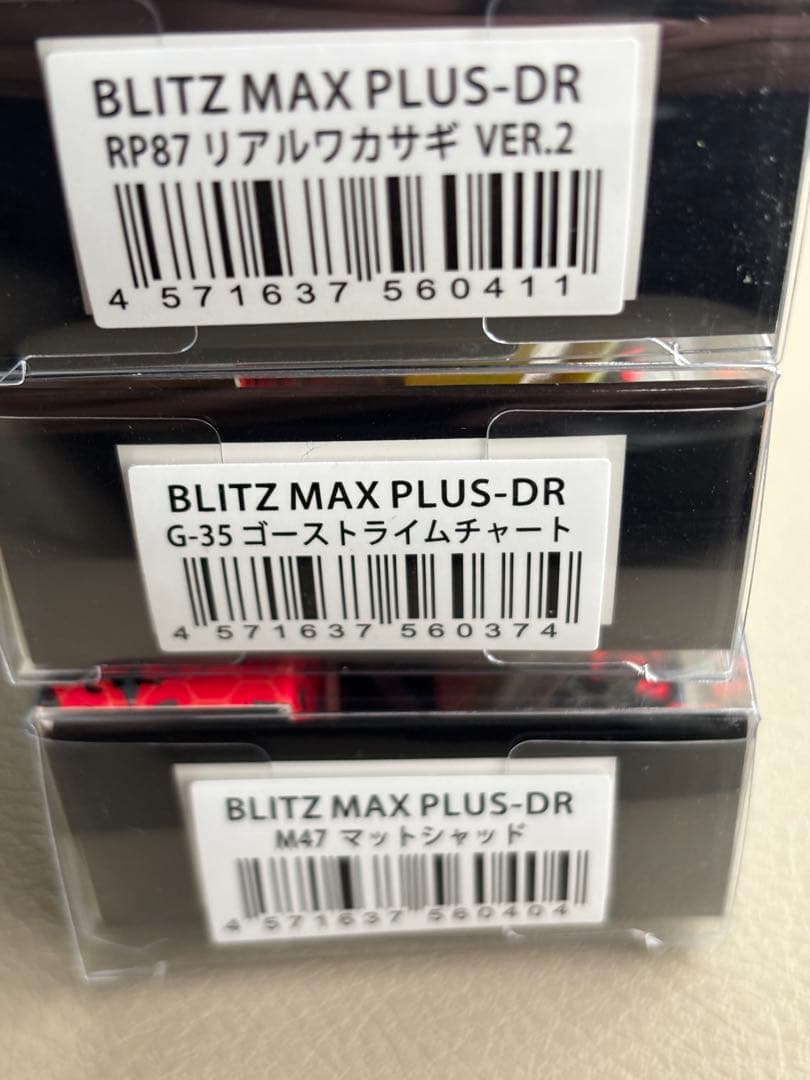 OSP ルアー セット ブリッツマックスプラス DR ゴーストライムチャート