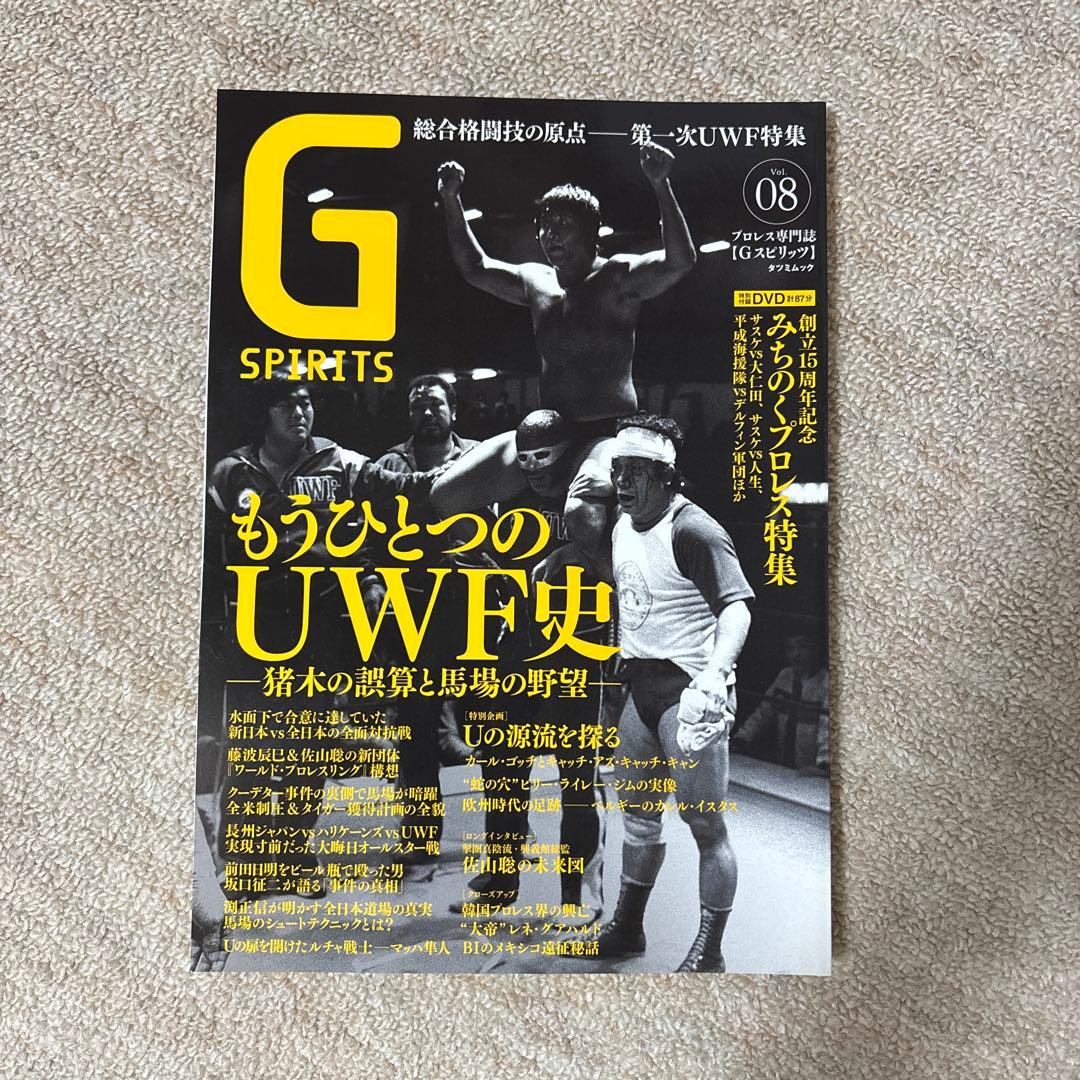Gスピリッツ : プロレス専門誌 vol.1〜10※vol.6.9はなし