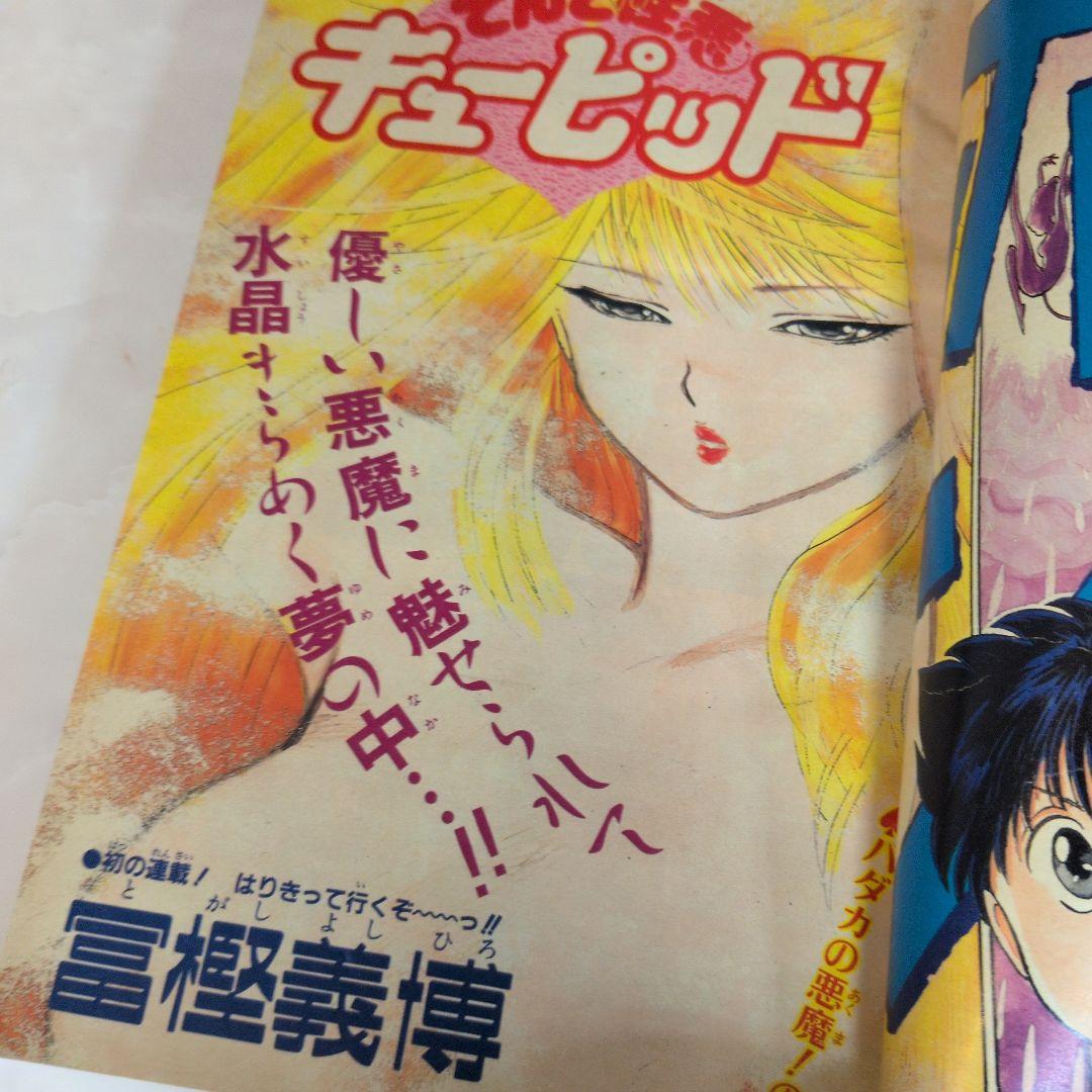 週刊少年ジャンプ　冨樫義博　セット