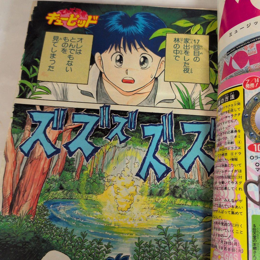 週刊少年ジャンプ　冨樫義博　セット