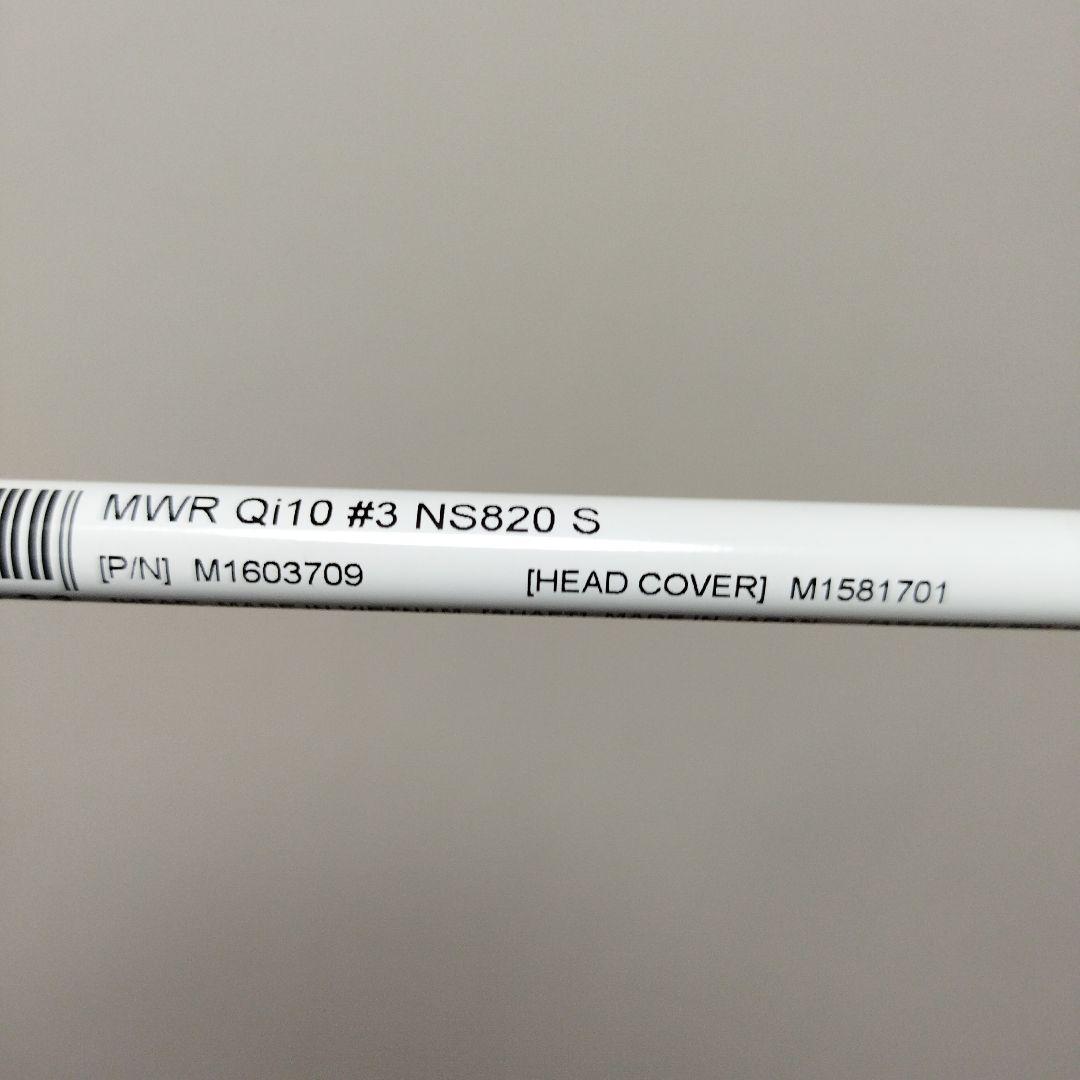 Qi10 レスキュー 3U NSPRO 820GH S