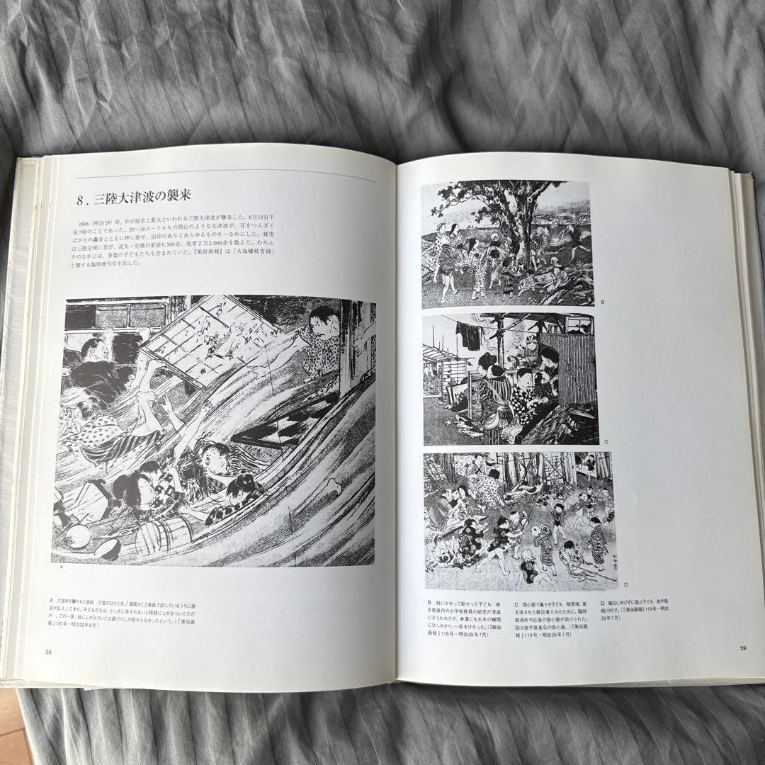 初版　写真・絵画集成　日本の子供たち　近現代を生きる　第 1 巻