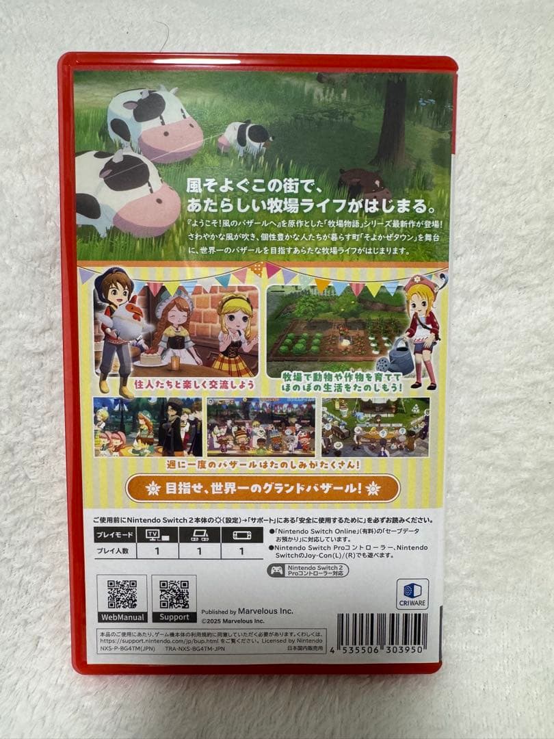 Switch2 牧場物語 Let's! 風のグランドバザール