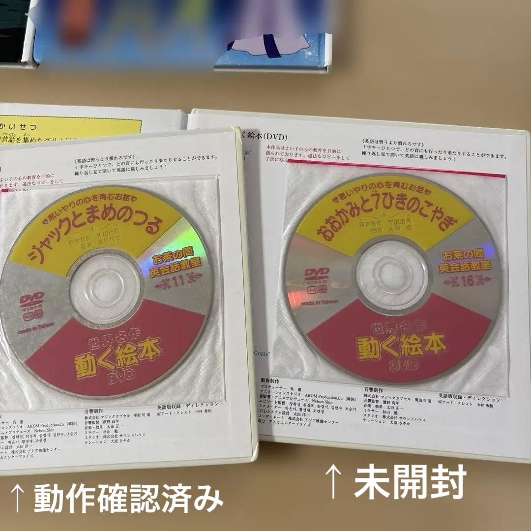 人気絵本28冊セット　ディズニー　ジブリ　むかし話　名作　童話　DVD付き含む