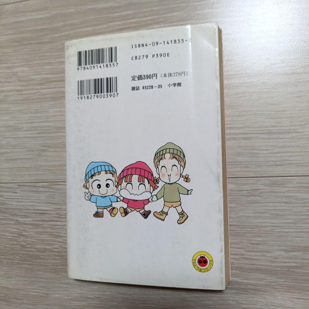みい子で〜す！ 全6巻セット