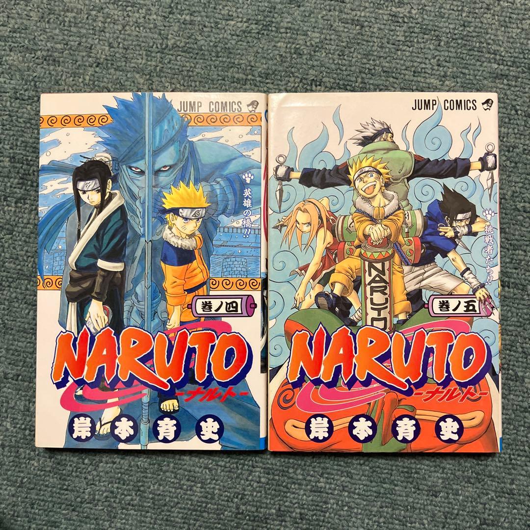 NARUTO 超希少　1巻　第2刷発行　2巻〜7巻　全て初版