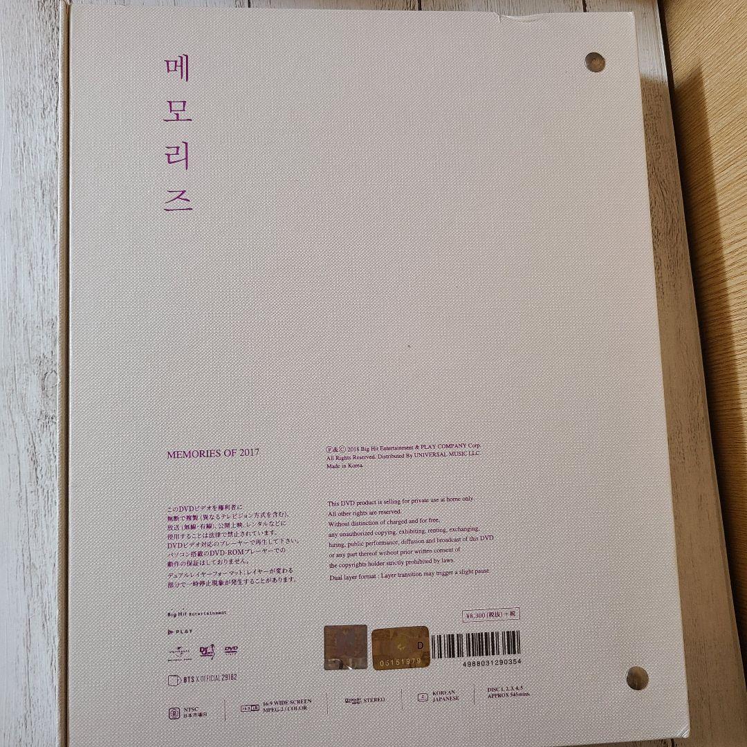 BTS MEMORIES 2017 DVD 日本語字幕