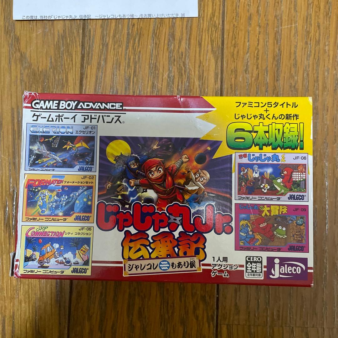 じゃじゃ丸Jr.伝承記 ～ジャレコレもあり候～