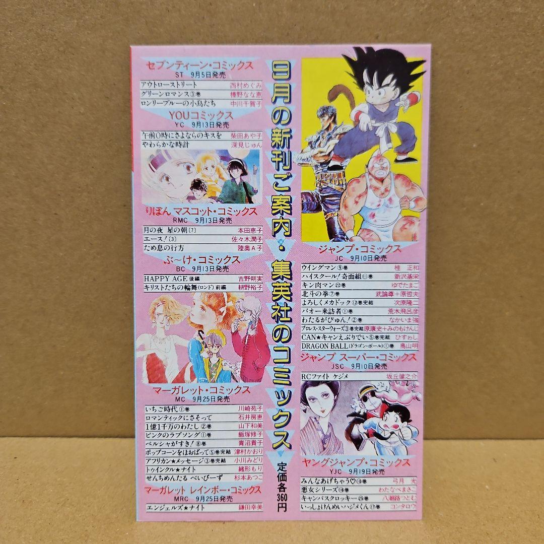 コミックスニュース　vol.48