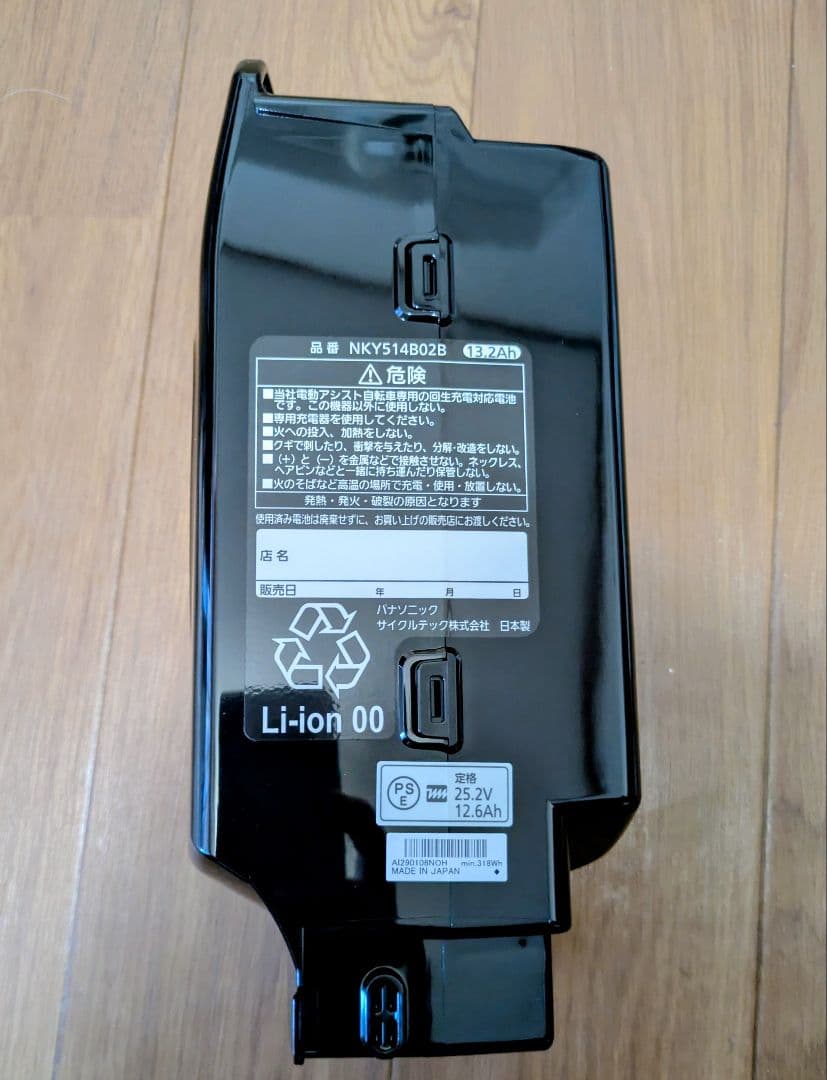 パナソニック　電動アシスト自転車用リチウムイオンバッテリー