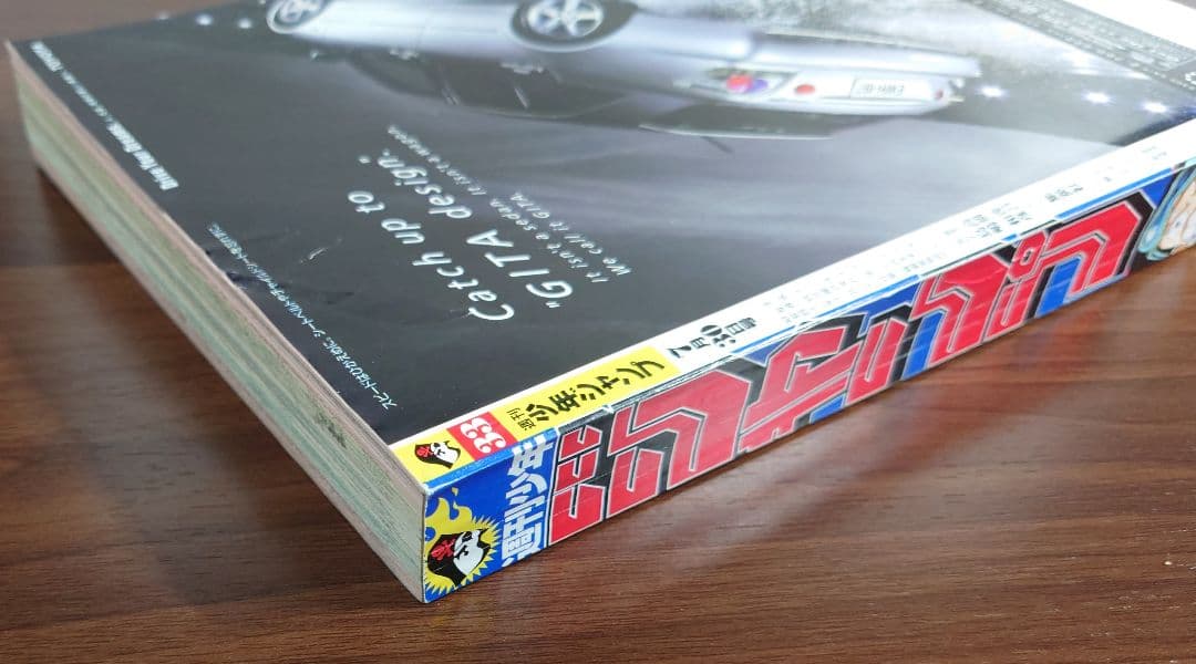 週刊少年ジャンプ 2001年 7月30日号 33号 ワンピース表紙