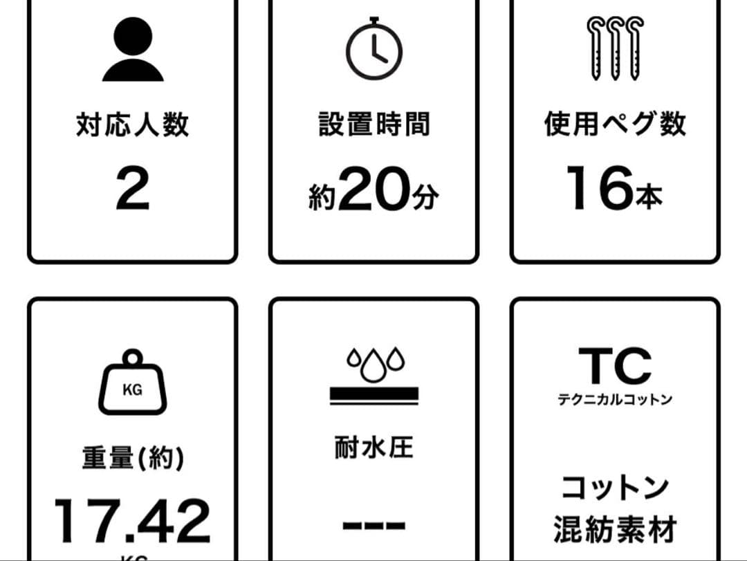 テンマクデザイン　プリン　ロッジテント