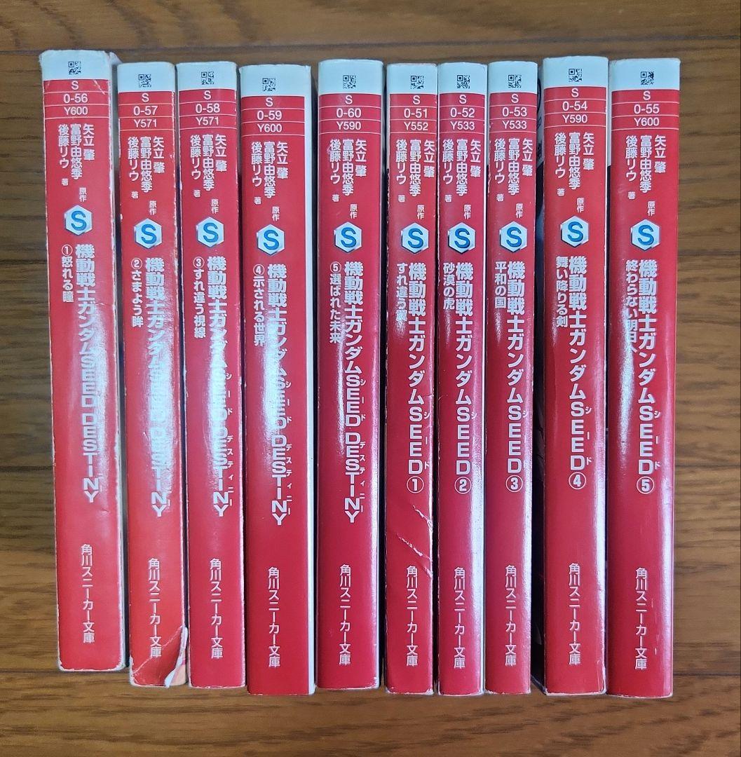 機動戦士ガンダムSEED SEED DESTINY 小説 全巻 映画特典