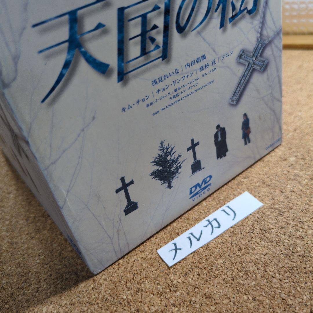 天国の樹 DVD-BOX〈6枚組〉