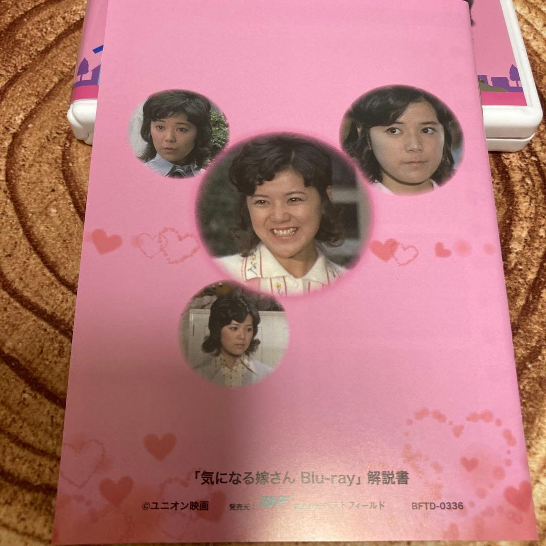 気になる嫁さんblu-ray BOX〈3枚組〉榊原るみ/石立鉄男