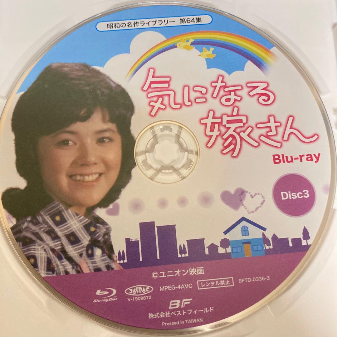 気になる嫁さんblu-ray BOX〈3枚組〉榊原るみ/石立鉄男