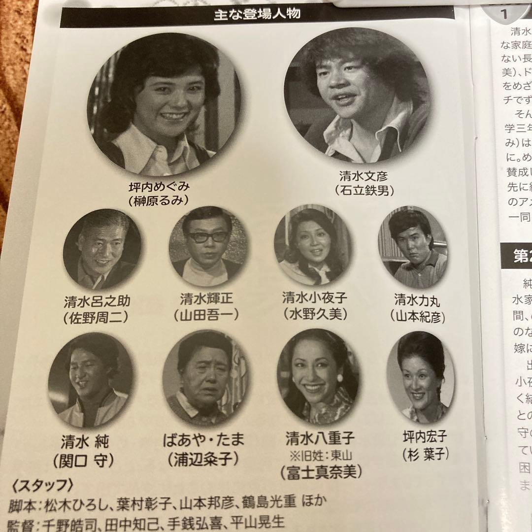 気になる嫁さんblu-ray BOX〈3枚組〉榊原るみ/石立鉄男