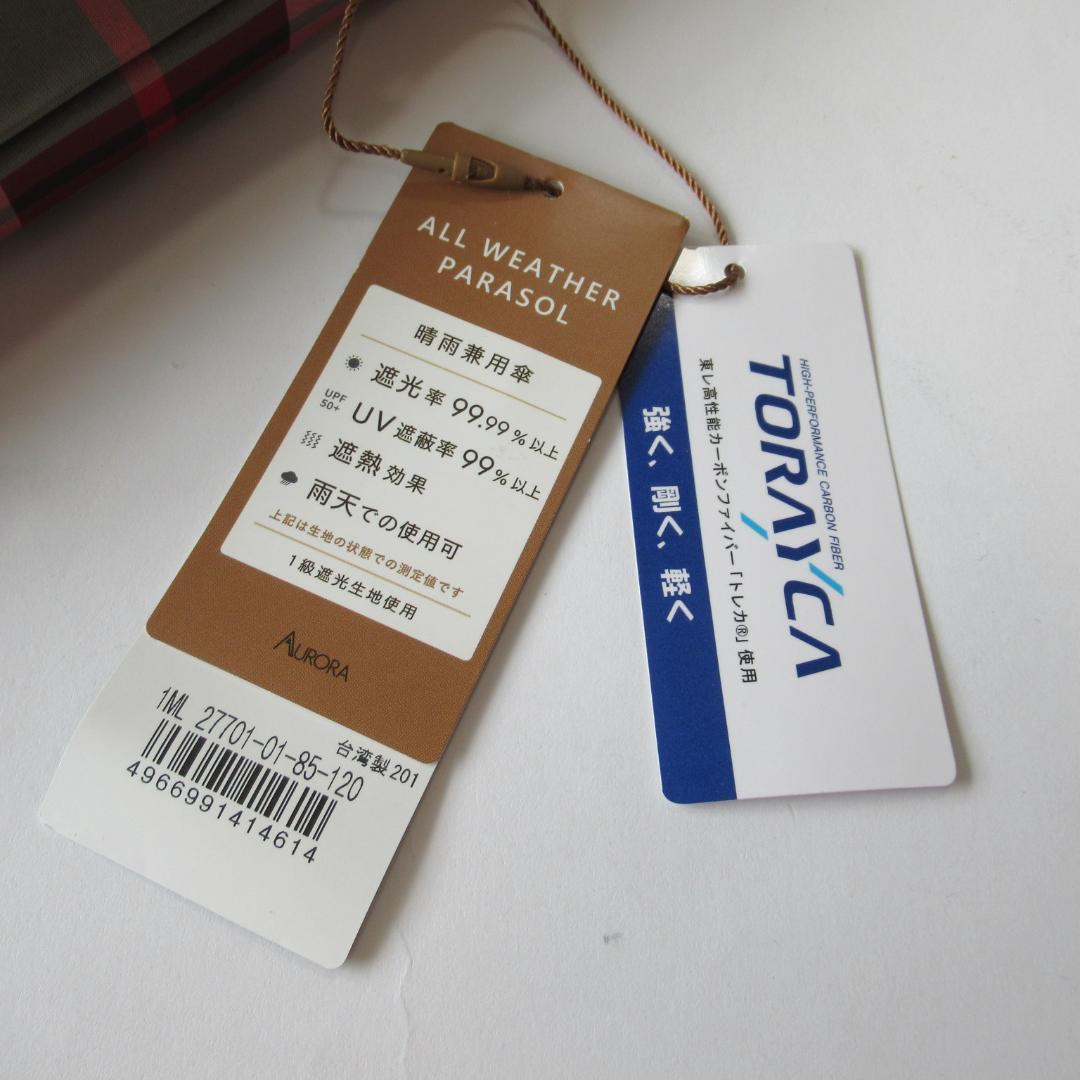 マッキントッシュロンドン新品晴雨兼用傘 日傘 /折りたたみ 折り畳み傘 No.7