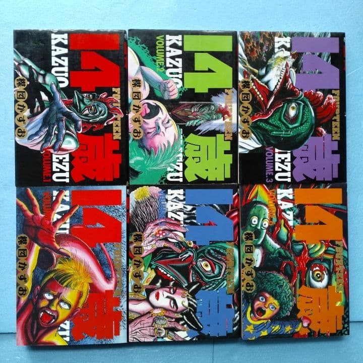 14歳 楳図かずお 全巻セット 全２０巻　 全初版 ビッグコミックス