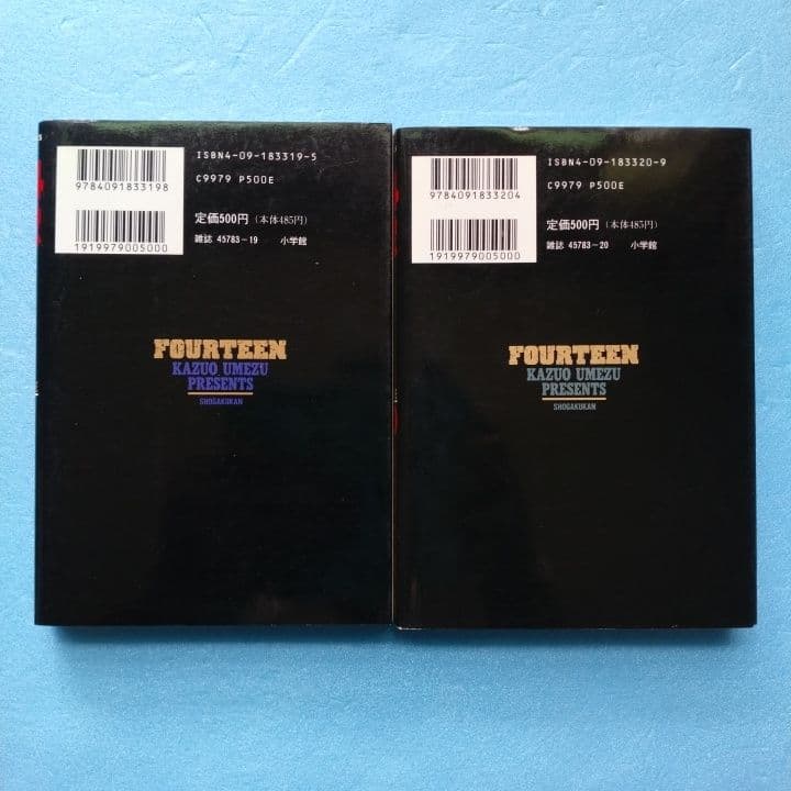14歳 楳図かずお 全巻セット 全２０巻　 全初版 ビッグコミックス