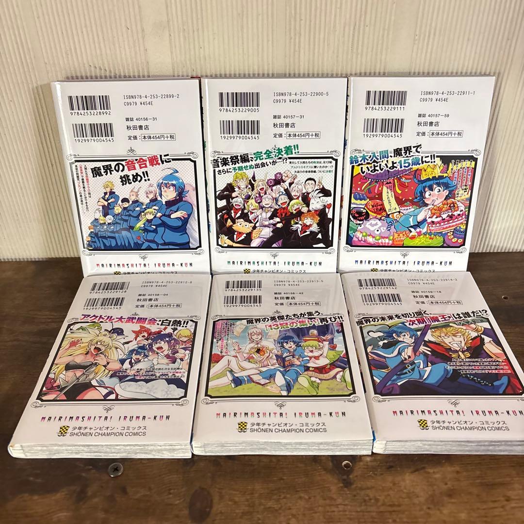 美品　魔入りました！ 入間くん　1～45巻全巻セット