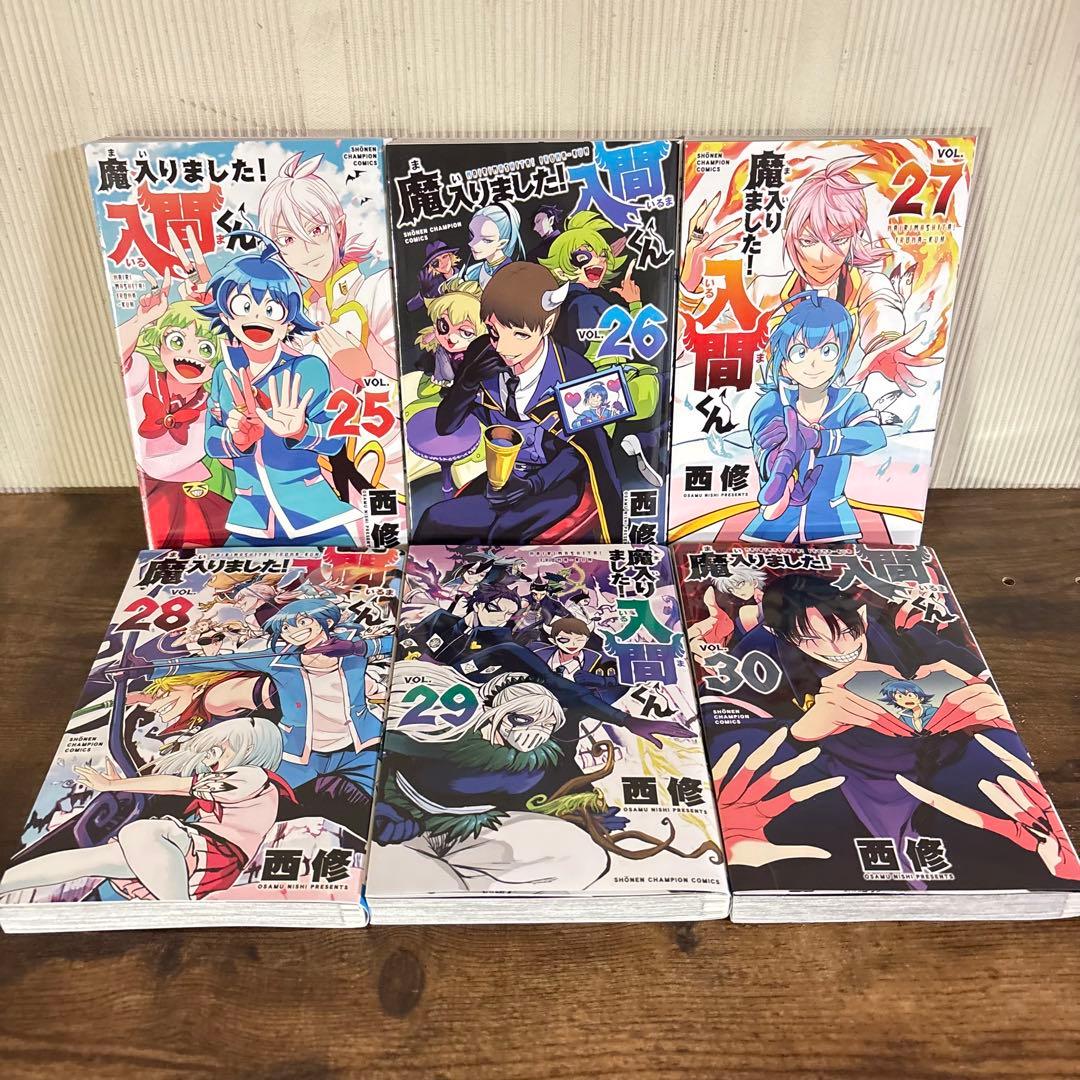 美品　魔入りました！ 入間くん　1～45巻全巻セット