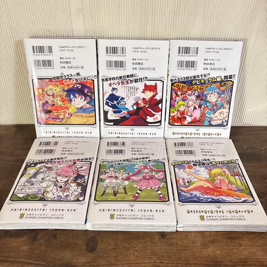 美品　魔入りました！ 入間くん　1～45巻全巻セット