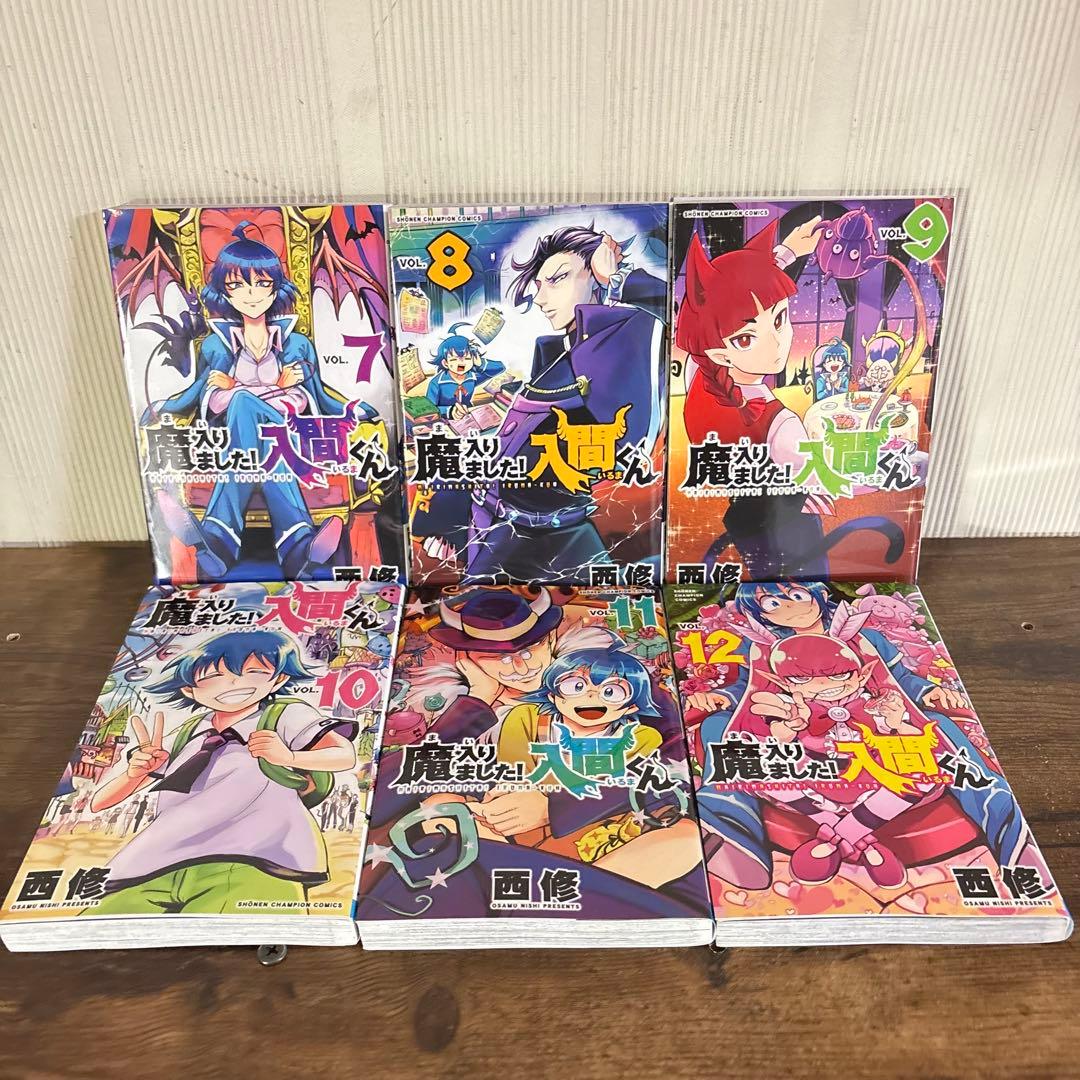 美品　魔入りました！ 入間くん　1～45巻全巻セット