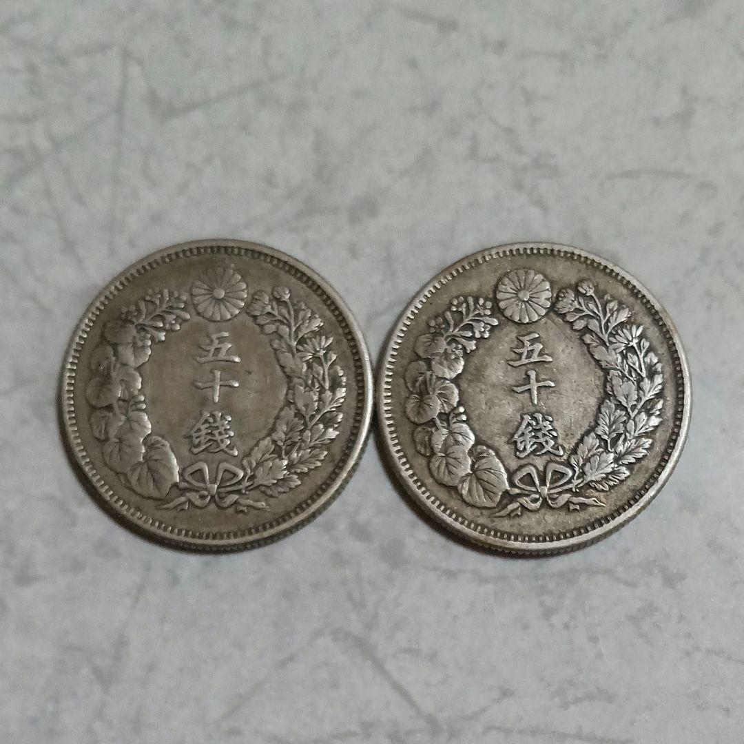 明治40/41/旭日50銭銀貨