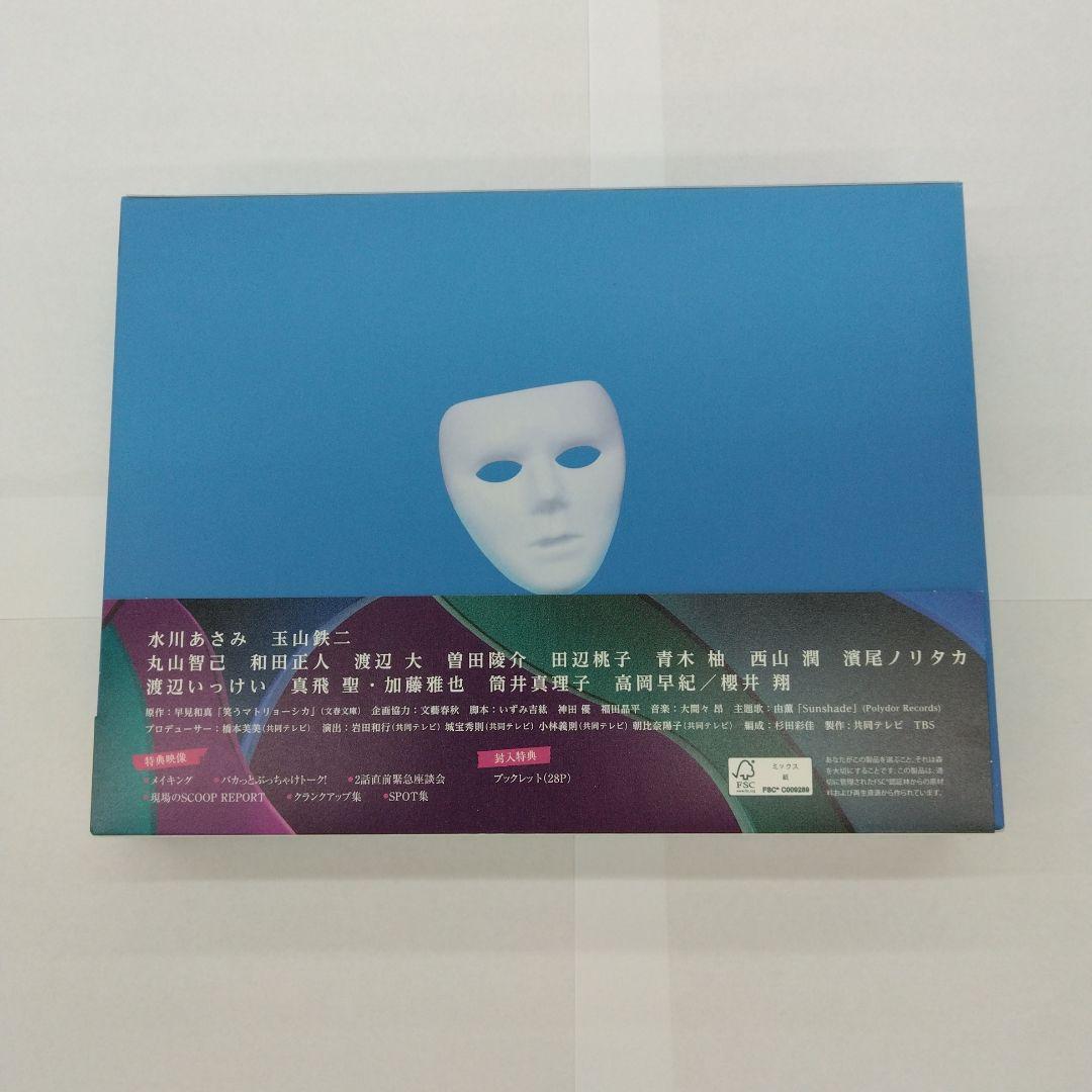 笑うマトリョーシカ Blu-ray BOX〈4枚組〉