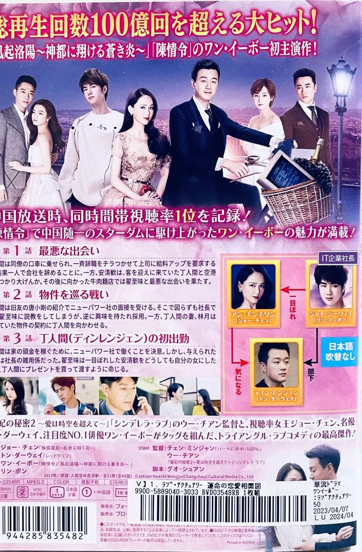 ラブ・アクチュアリー 〜運命の恋愛相関図〜　【全21巻】　DVD 全巻セット