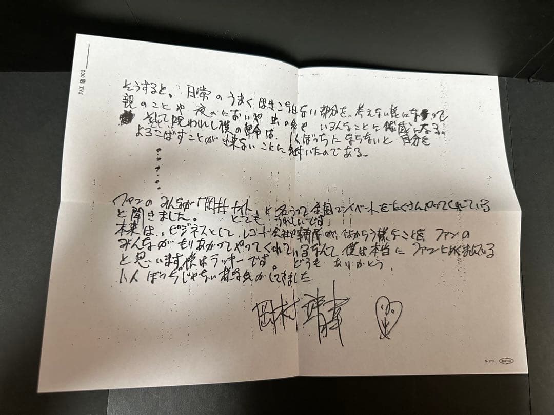 レア 良品 美品 岡村靖幸 / 岡村ちゃん大百科 ~ 愛蔵盤 ~ / 限定生産