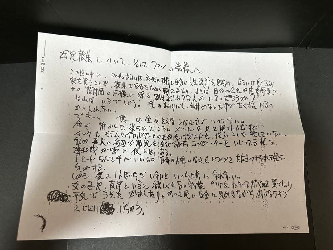 レア 良品 美品 岡村靖幸 / 岡村ちゃん大百科 ~ 愛蔵盤 ~ / 限定生産