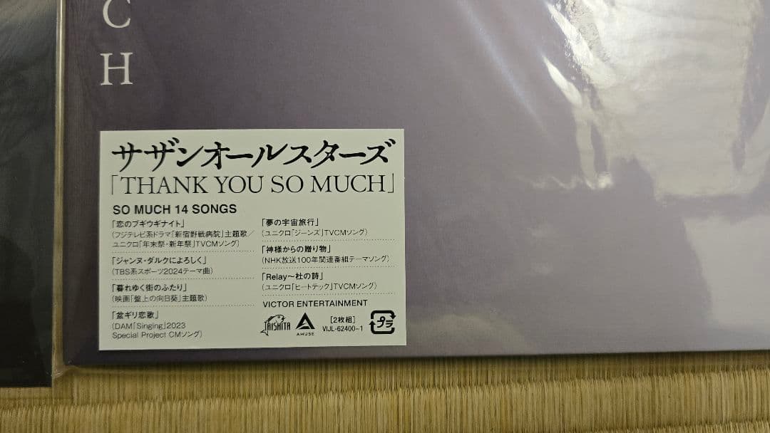 サザンオールスターズ THANK YOU SO MUCH アナログ盤
