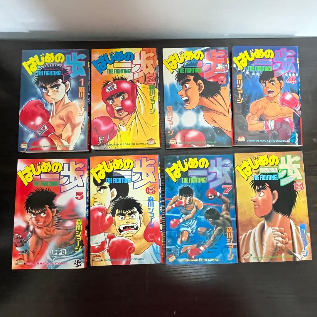 【はじめの一歩】 ほぼ初版 1巻～96巻まで 森川ジョージ 講談社 ボクシング