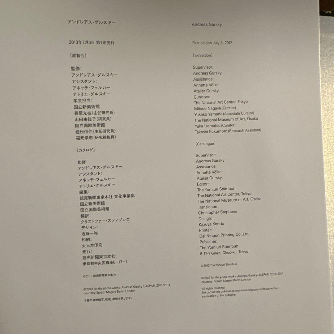 アンドレアス・グルスキー アート作品集