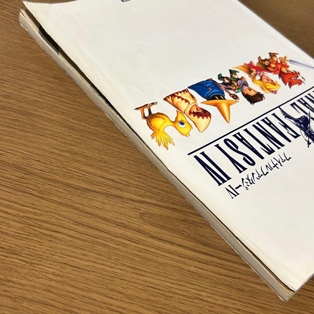 【楽譜・絶版】楽しいバイエル併用 ファイナルファンタジーIV