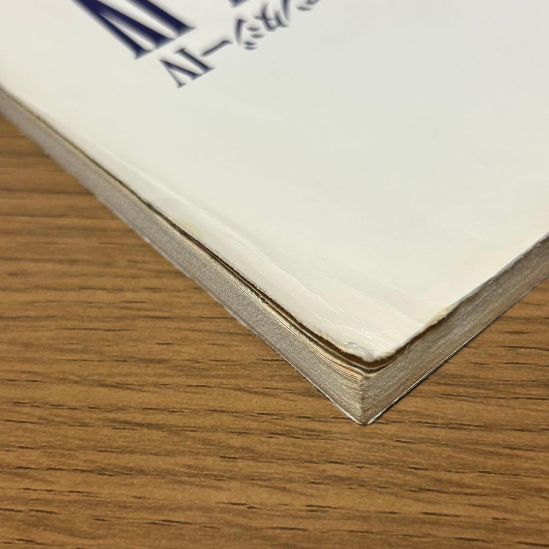 【楽譜・絶版】楽しいバイエル併用 ファイナルファンタジーIV