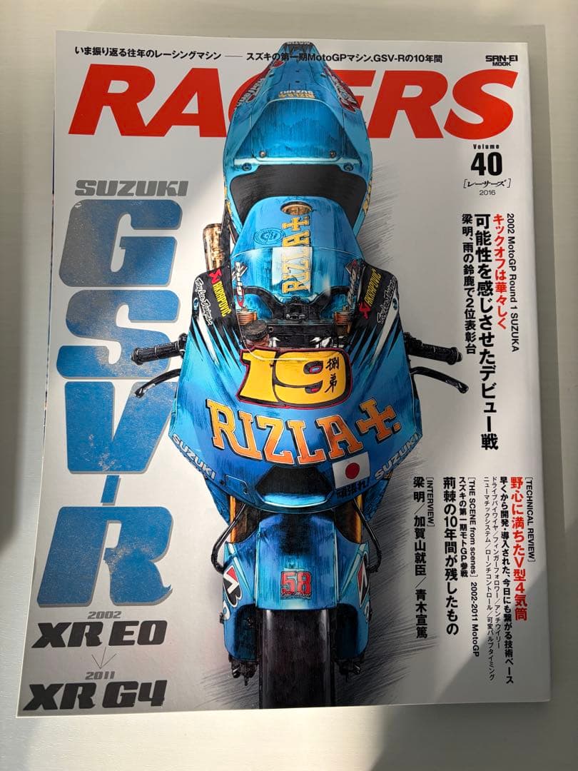 RACERS バイク雑誌32-40号セット