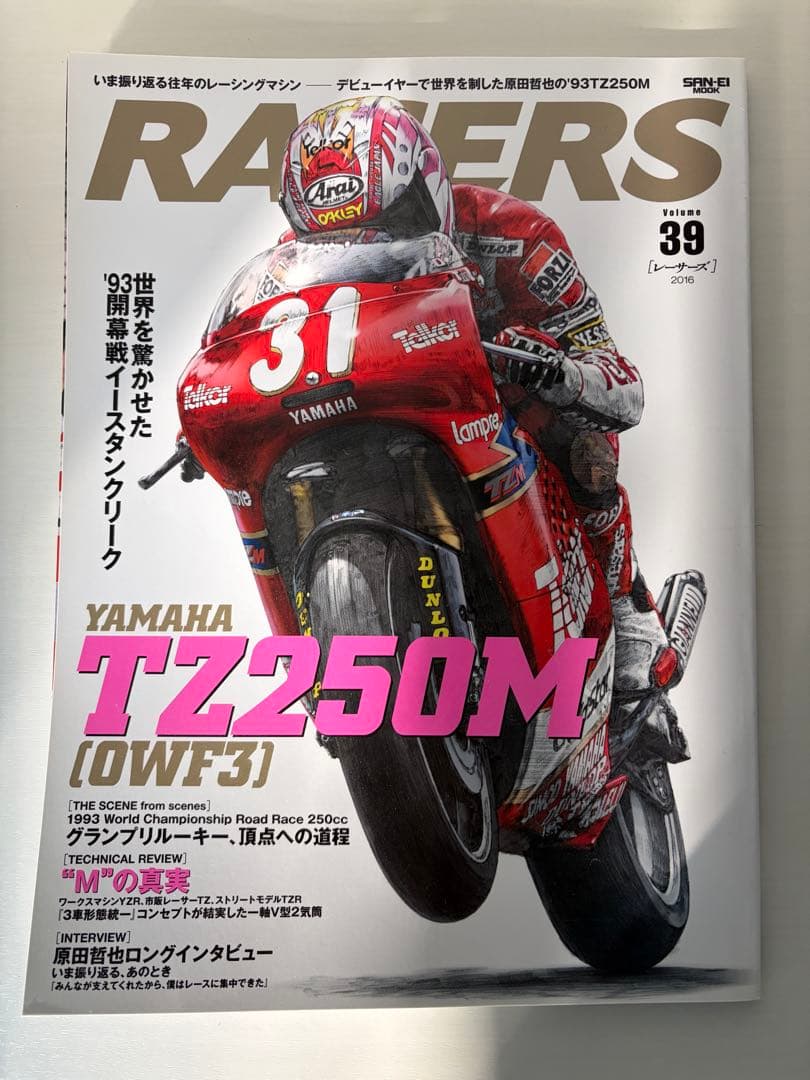 RACERS バイク雑誌32-40号セット