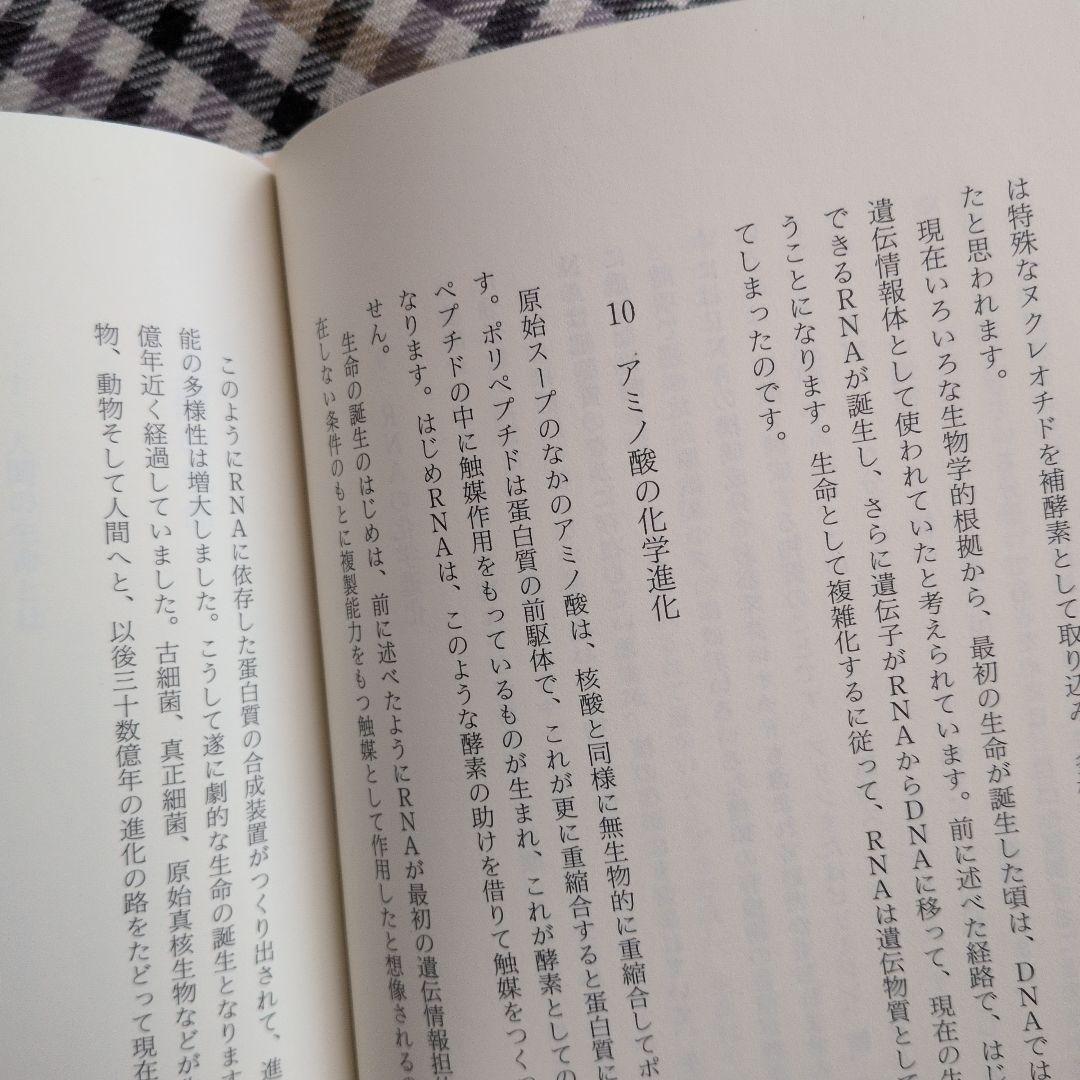 人生可解 河野武 近代文芸社　稀覯書